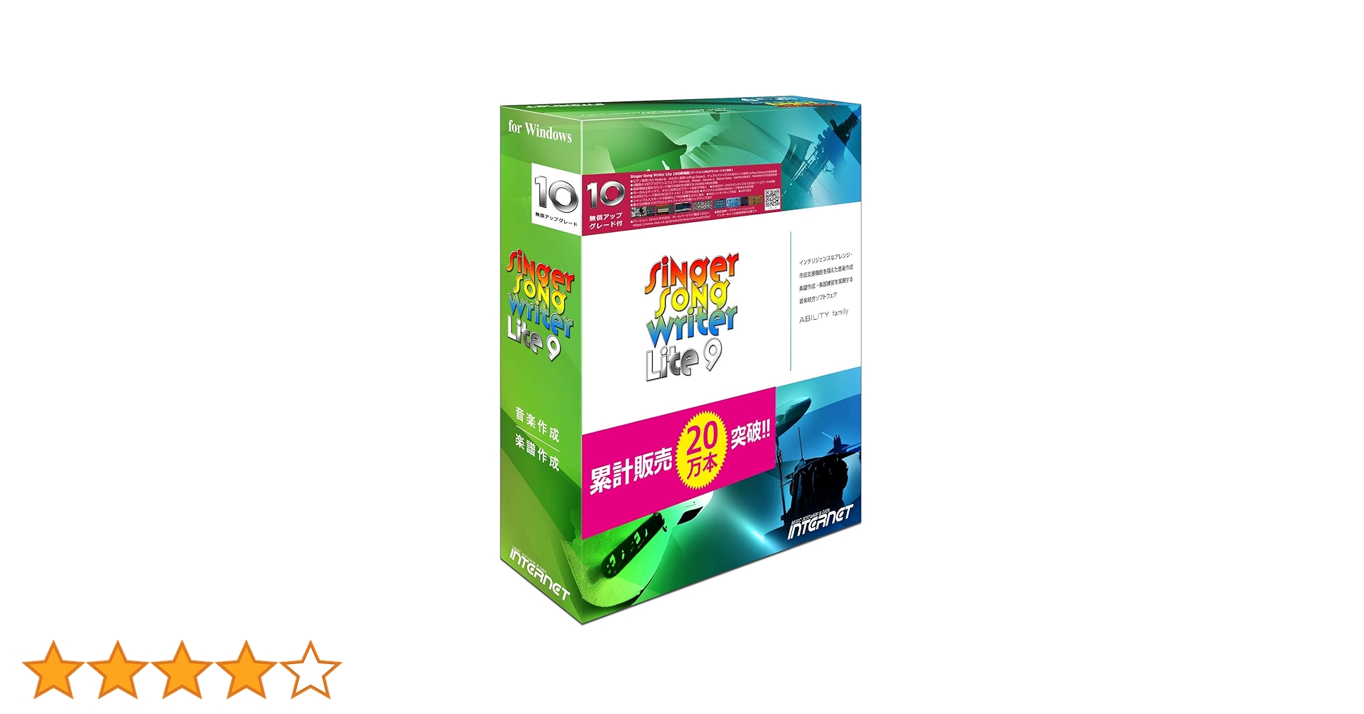 Amazon | インターネット Singer Song Writer Lite 9(Lite 10へ